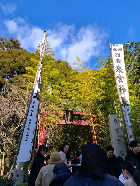 來宮神社(静岡県)