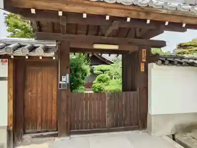 東光院(大阪府)