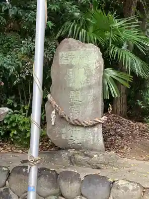 白髭社(愛知県)