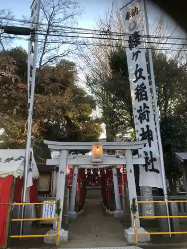 緑ヶ丘稲荷神社の鳥居