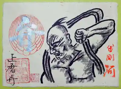 正暦寺(京都府)