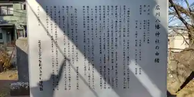 八幡神社(神奈川県)