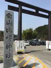 金剱宮の建物その他