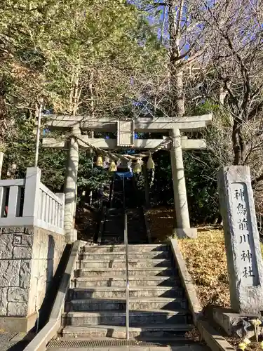 神鳥前川神社(神奈川県)