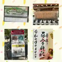 西宮神社(兵庫県)