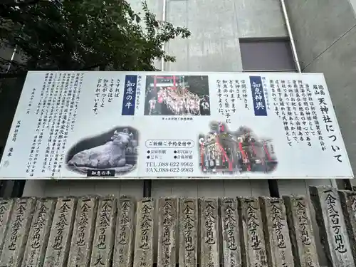 徳島眉山天神社(徳島県)