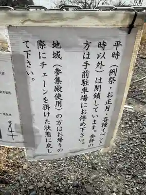 天満天神社のその他建物