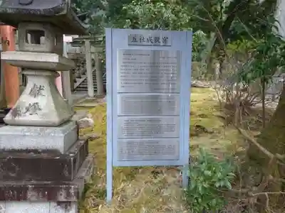 五社成就宮(京都府)