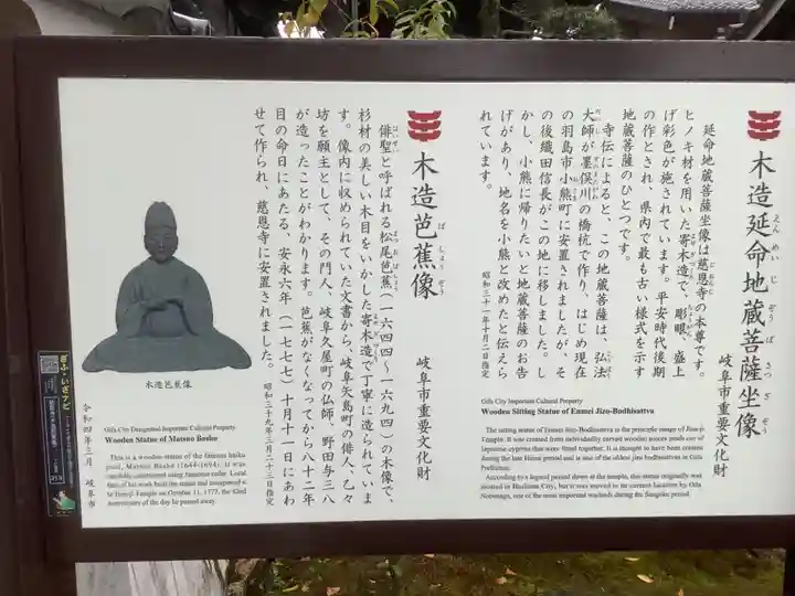 慈恩寺(岐阜県)