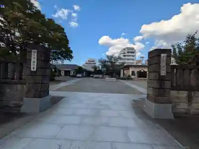 浄心寺の山門・神門