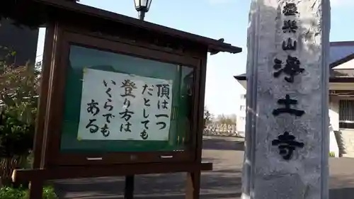 極楽山　浄土寺のその他建物