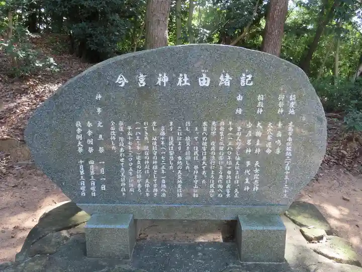 今宮神社(広島県)