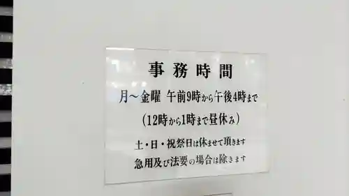 蓮乗寺(東京都)