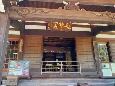 塩船観音寺の本殿・本堂