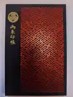 増上寺の御朱印帳