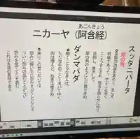 潮音院のその他建物