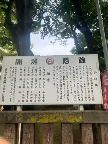 厳島神社（港町弁財天）(千葉県)