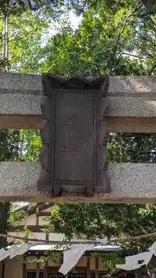 天満天神社(千葉県)