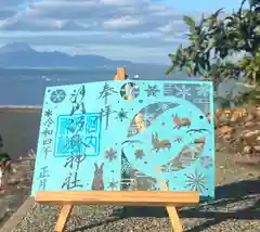 河内阿蘇神社の御朱印