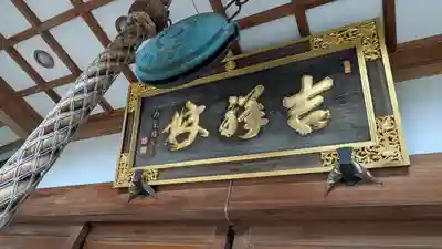 東光院(大阪府)