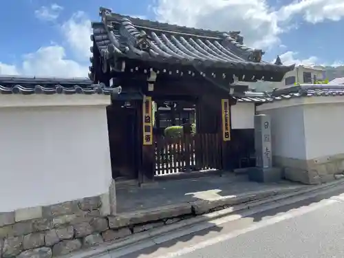 日體寺(京都府)