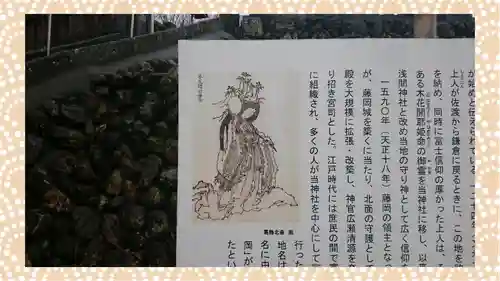 富士浅間神社(群馬県)