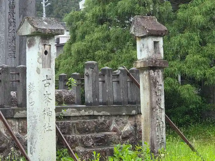 住吉神社(新潟県)
