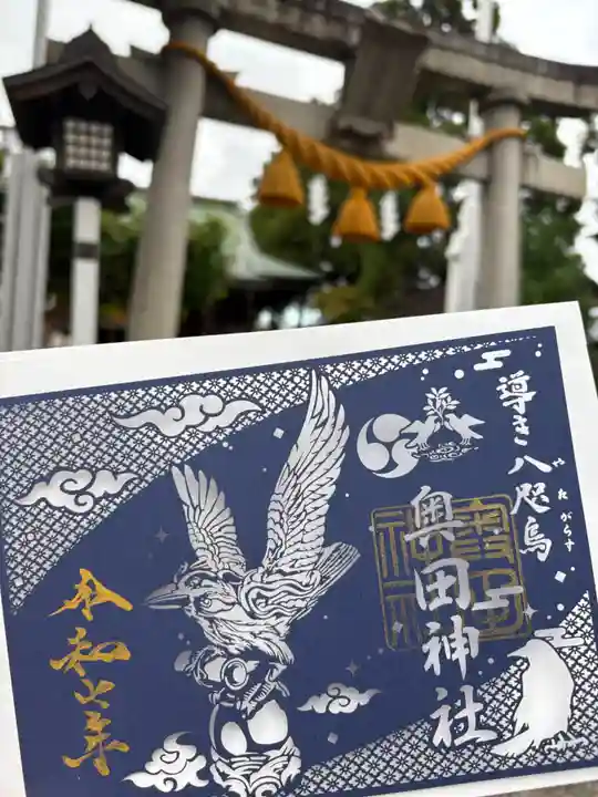 奥田神社(富山県)