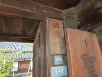 西園院(奈良県)