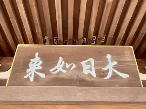 大日寺(高知県)