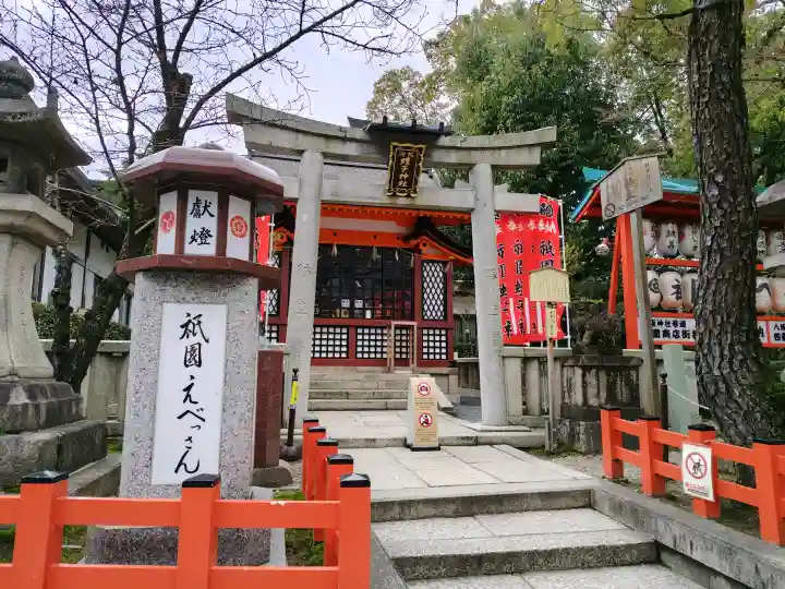 八坂神社(祇園さん)の{uncategorized: "未分類", other: "その他", undefined: "問題あり", building: "その他建物", grave: "お墓", sacred_gate: "鳥居", guardian: "狛犬", statue: "像", buddha: "仏像", history: "歴史", nature: "自然", garden: "庭園", animal: "動物", pagoda: "塔", temizu: "手水舎", mountain_gate: "山門・神門", sanctuary: "本殿・本堂", subordinate: "末社・摂社", art: "芸術", scenery: "景色", jizo: "地蔵", ema: "絵馬", goshuin: "御朱印", omikuji: "おみくじ", items: "授与品その他", amulet: "お守り", goshuincho: "御朱印帳", eats: "食事", festival: "お祭り", votive_dance: "神楽", shichigosan: "七五三参", wedding: "結婚式", experience: "体験その他", initially: "初詣", around: "周辺", anti_infection: "感染症対策"}