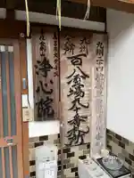 浄心院(福岡県)