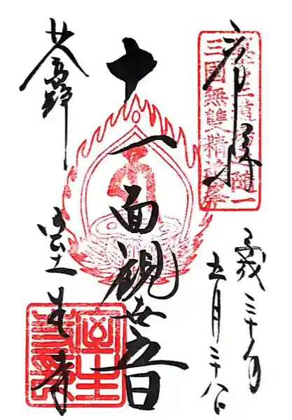 室生寺(奈良県)