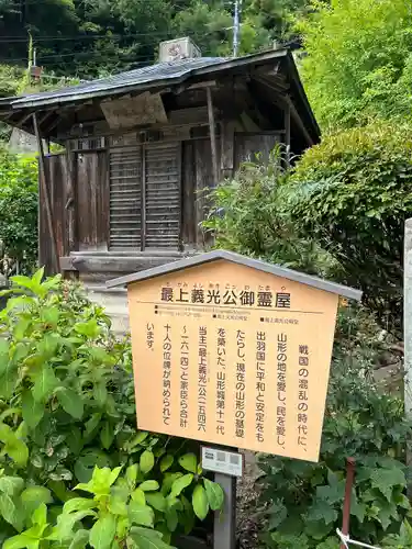 中性院(山形県)