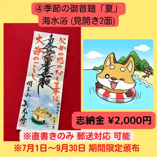 長光寺(長野県)