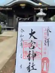 草刈大宮神社(千葉県)