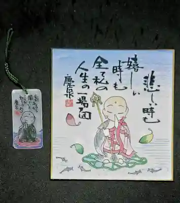 願林寺の御朱印