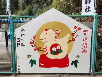 素盞雄神社(兵庫県)