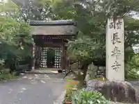 国宝 長寿寺(滋賀県)