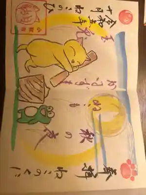 小松寺の御朱印