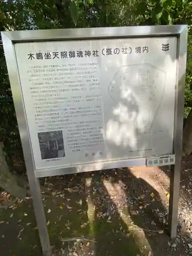 木嶋坐天照御魂神社の歴史