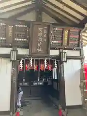 品川神社(東京都)