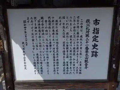 観音寺の歴史