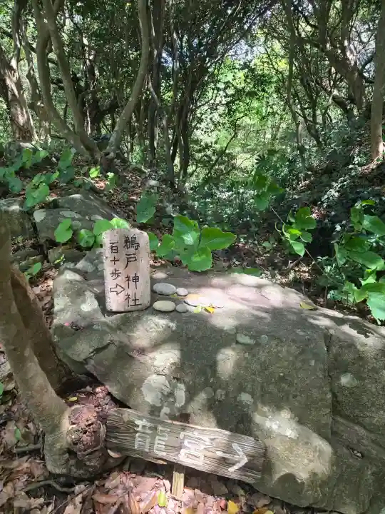 鵜戸神社(大御神社境内社)の{uncategorized: "未分類", other: "その他", undefined: "問題あり", building: "その他建物", grave: "お墓", sacred_gate: "鳥居", guardian: "狛犬", statue: "像", buddha: "仏像", history: "歴史", nature: "自然", garden: "庭園", animal: "動物", pagoda: "塔", temizu: "手水舎", mountain_gate: "山門・神門", sanctuary: "本殿・本堂", subordinate: "末社・摂社", art: "芸術", scenery: "景色", jizo: "地蔵", ema: "絵馬", goshuin: "御朱印", omikuji: "おみくじ", items: "授与品その他", amulet: "お守り", goshuincho: "御朱印帳", eats: "食事", festival: "お祭り", votive_dance: "神楽", shichigosan: "七五三参", wedding: "結婚式", experience: "体験その他", initially: "初詣", around: "周辺", anti_infection: "感染症対策"}