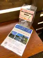 札幌護國神社(北海道)