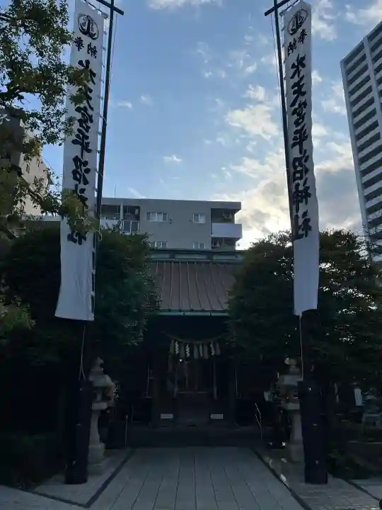 水天宮平沼神社の{uncategorized: "未分類", other: "その他", undefined: "問題あり", building: "その他建物", grave: "お墓", sacred_gate: "鳥居", guardian: "狛犬", statue: "像", buddha: "仏像", history: "歴史", nature: "自然", garden: "庭園", animal: "動物", pagoda: "塔", temizu: "手水舎", mountain_gate: "山門・神門", sanctuary: "本殿・本堂", subordinate: "末社・摂社", art: "芸術", scenery: "景色", jizo: "地蔵", ema: "絵馬", goshuin: "御朱印", omikuji: "おみくじ", items: "授与品その他", amulet: "お守り", goshuincho: "御朱印帳", eats: "食事", festival: "お祭り", votive_dance: "神楽", shichigosan: "七五三参", wedding: "結婚式", experience: "体験その他", initially: "初詣", around: "周辺", anti_infection: "感染症対策"}