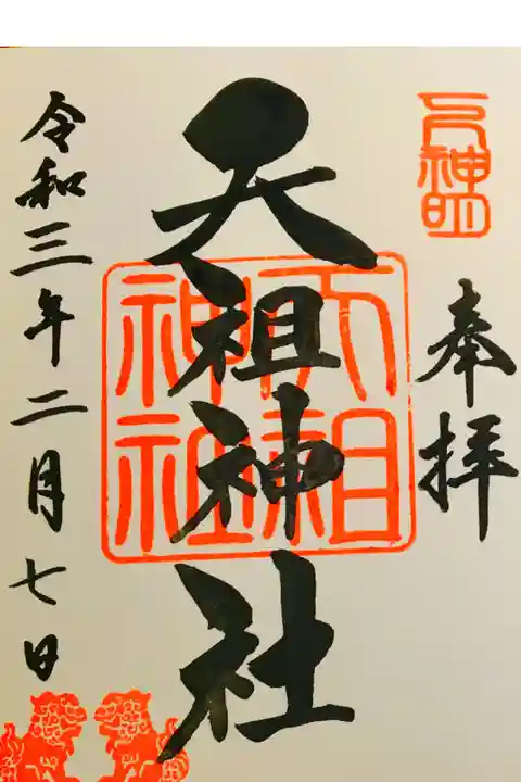 しながわ水族館の道すがらに頂いたものです。シール式。
