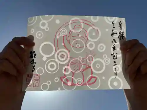 西方山極楽寺(岐阜県)