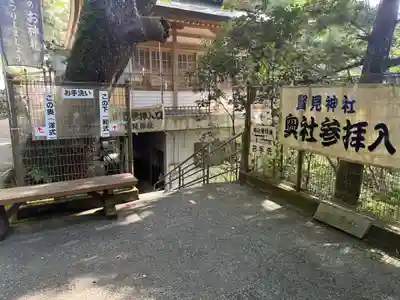 賢見神社(徳島県)
