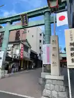 神田神社(神田明神)(東京都)